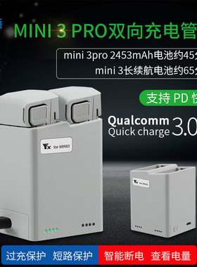 YX用于大疆MINI 3Pro充电器双向充电管家 两路管家 USB充 充电宝