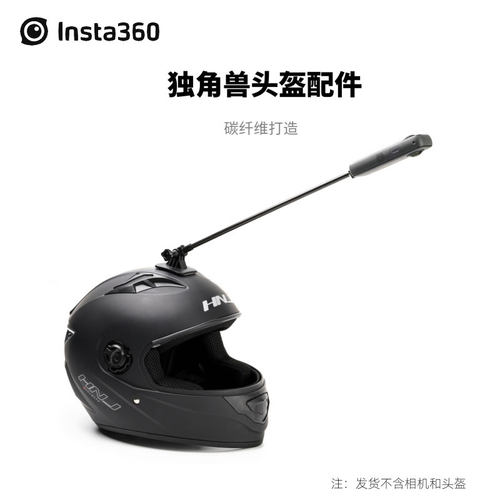 Insta360独角兽头盔配件AcePro