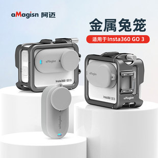 用于Insta360 GO3S/GO3金属兔笼保防护边框影石运动相机拓展配件