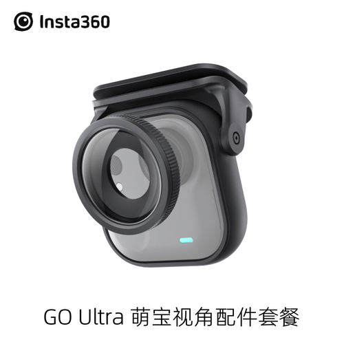 Insta360GoUltra萌宝视角配件