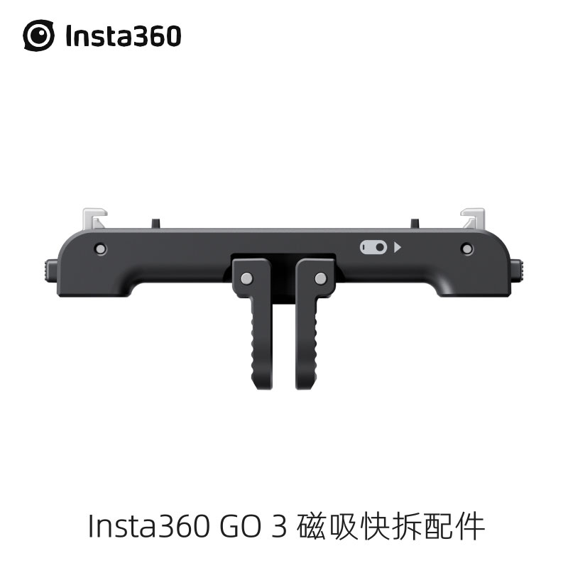 影石Insta360 GO 3磁吸快拆配件原装转接底座二合一运动相机配件