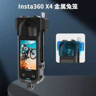 适用于Insta360 X4金属兔笼镜头罩拓展保护边框影石运动相机配件