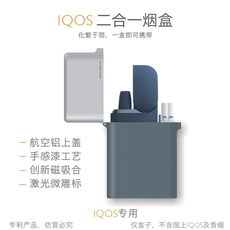 新款日本iqos电子烟便携烟盒二合一保护盒烟弹配件保护壳防摔防尘