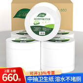 深洁丽 常伴中抽卷纸2层660节8卷溶水型中心抽木浆卫生纸不堵厕