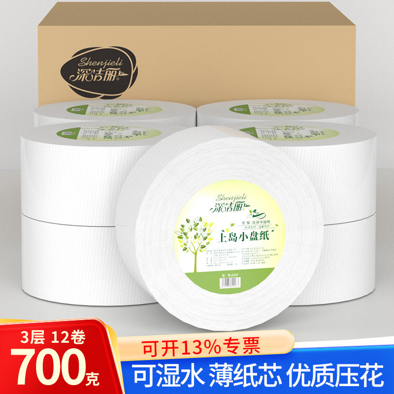 深洁丽大卷纸压花商务优质大盘纸酒店餐厅厕用纸700克3层12卷整箱,洗护清洁剂/卫生巾/纸/香薰,卷筒纸,淘宝优惠券,粉丝福利购,淘宝优惠卷