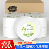 深洁丽大卷纸压花商务优质大盘纸酒店餐厅厕用纸700克3层12卷整箱