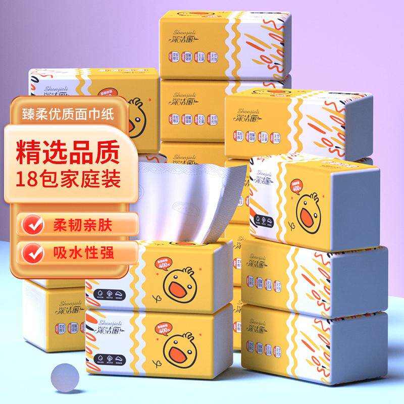 深洁丽臻柔抽纸5层400张18包整箱装大规格面巾纸原生木浆卫生餐巾