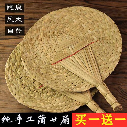 扇子老式蒲草纯手工编织绘画