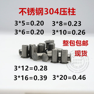 压柱盲孔压铆螺母柱压铆件304不锈钢M3M4M5M6*5*6*8*10*12*16*20