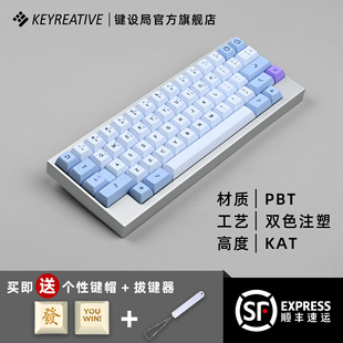 Operator操作员PBT双色热升华键帽 键设局Keyreative个性 键帽KAT