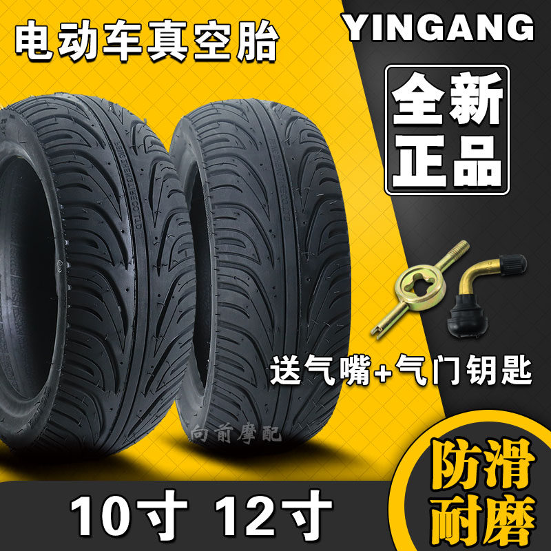 摩托车外胎,电动车真空胎