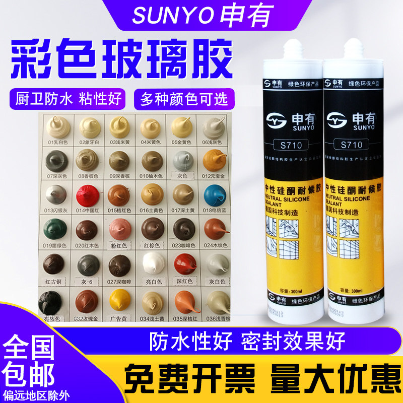 申有玻璃胶彩色密封胶 防水 鱼缸玻璃胶耐候胶中性硅酮胶填缝剂