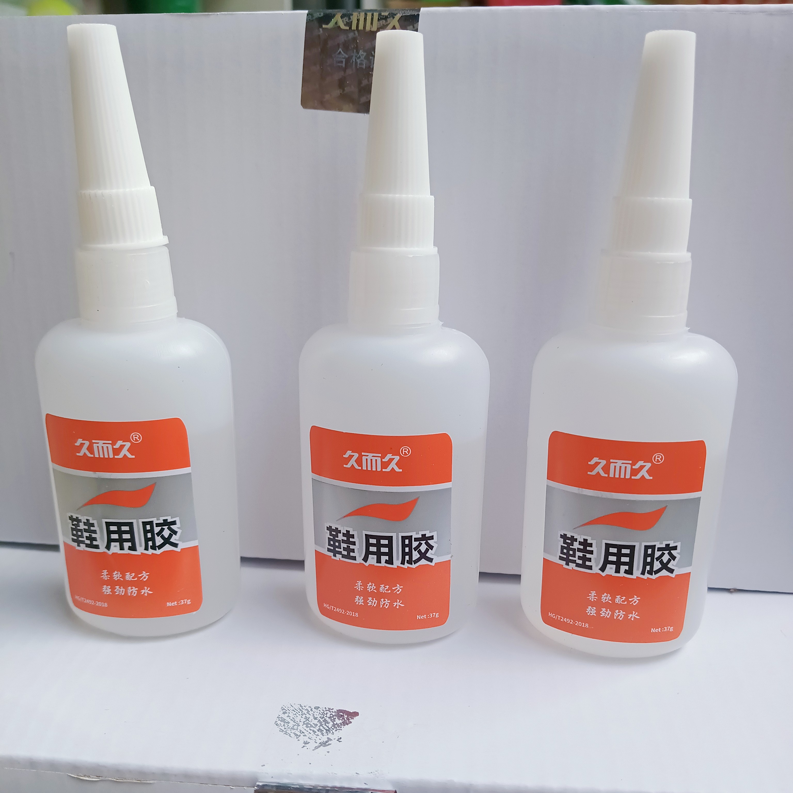 久而久防水粘鞋胶水补鞋胶胶运动鞋胶鞋皮鞋专用一盒30瓶