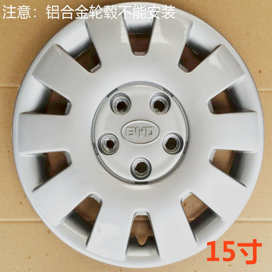适用于比亚迪F6轮毂盖15寸铁圈装饰盖车轮塑料外壳保护罩轮罩改装