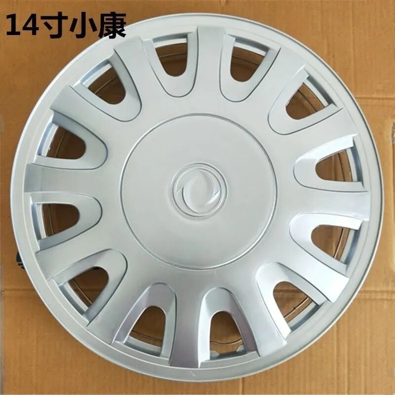 适用东风小康K17 K07 C37轮毂盖14寸 铁圈装饰盖塑料外壳保护罩