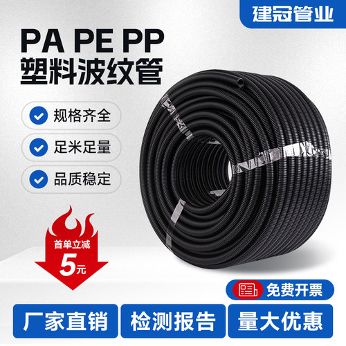 电线电缆保护套管PPPE塑料波纹管
