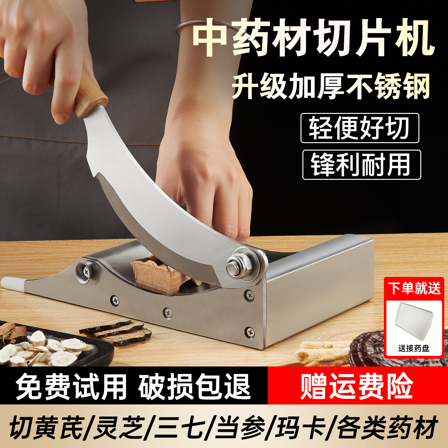 中药材切片机家用不锈钢切药铡刀