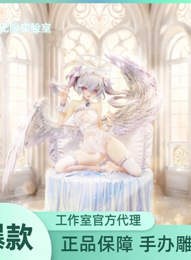 先行 无限实验室ThreeArtisan工作室 DeadPrince 炽天使.塞拉菲娜