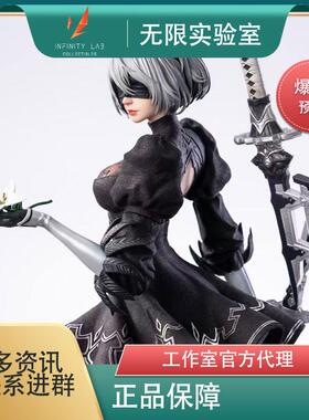 【补款】无限实验室 正常授权 TES 尼尔 自动人形 Ver1.1a 手办