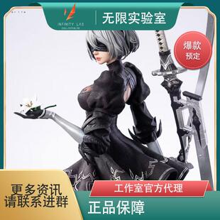 【补款】无限实验室 正常授权 TES 尼尔 自动人形 Ver1.1a 手办