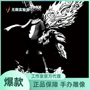 【预定】无限实验室 云顶摘星 火影正版 Nova系列秋道丁次 雕像