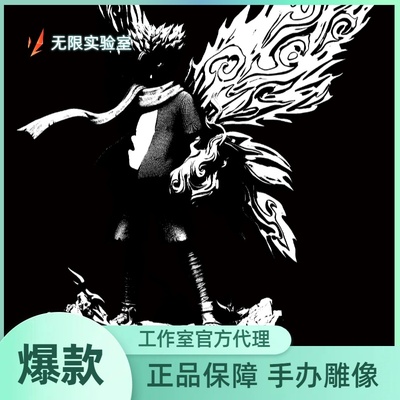 【预定】无限实验室 云顶摘星 火影正版 Nova系列秋道丁次 雕像