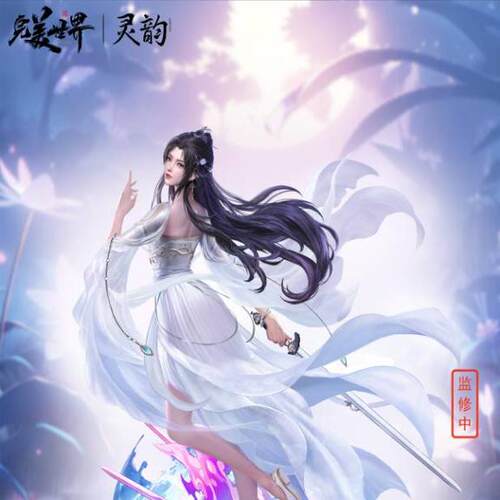 手办女雕无限实验室灵韵制作清漪