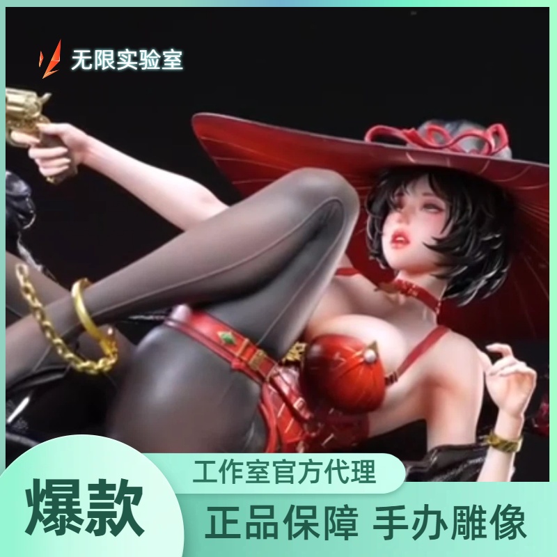 【预定】无限实验室 STAREXVA Studio 红颜祸 BGS 1/4雕像系列