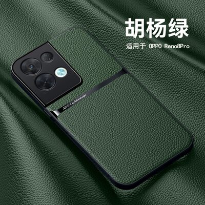 适用opporeno8pro手机壳opp0reno8皮纹磨砂外壳opopreno8pro+内置引磁铁片车载支架磁吸poopreno8p男款PGAM10