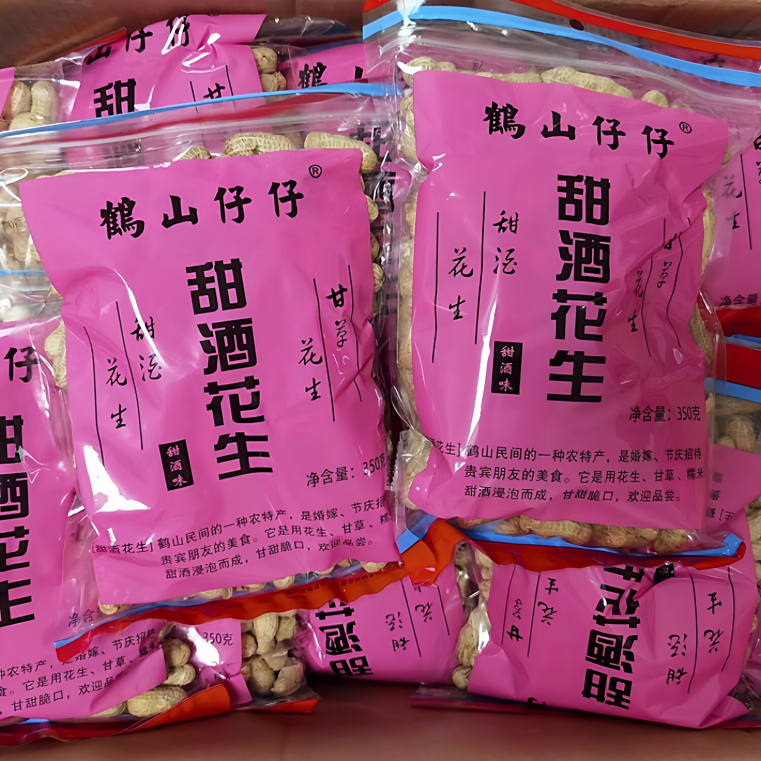正宗广东江门特产甜酒花生鹤山仔仔四粒酥脆香甘草花生零食糖袋装