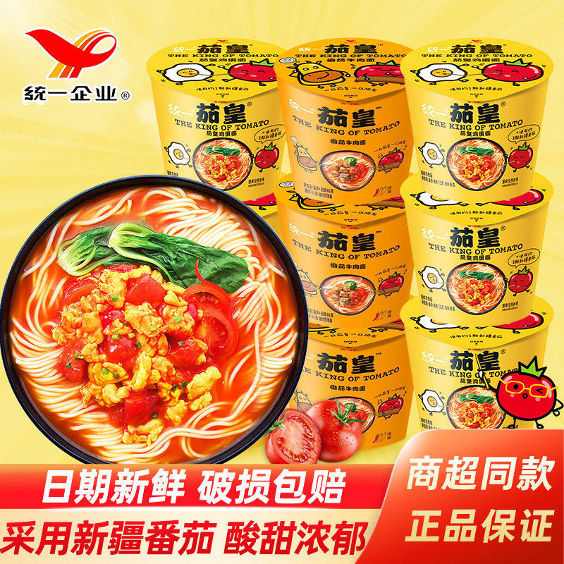 统一茄皇方便面泡面桶装图片