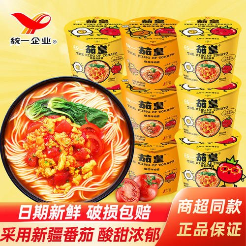 统一茄皇方便面泡面桶装