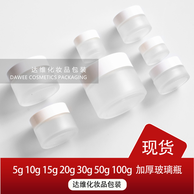 5g10g25ml50g100ml包装瓶化妆品