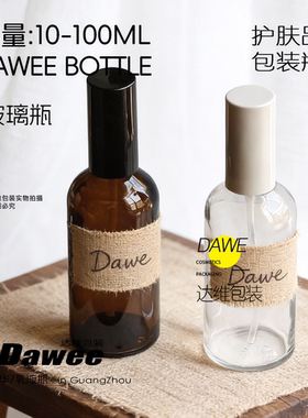 10ml15ml20ml50ml100ML侘寂风化妆品容器喷雾瓶按压瓶绿色发油瓶