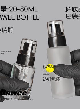 20ml分装瓶磨砂瓶化妆品分装瓶