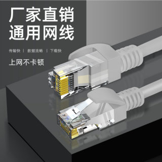 网线家用1.5/3/5/10/ 成品六类网线灰色非屏蔽高速网络铜包铝跳线