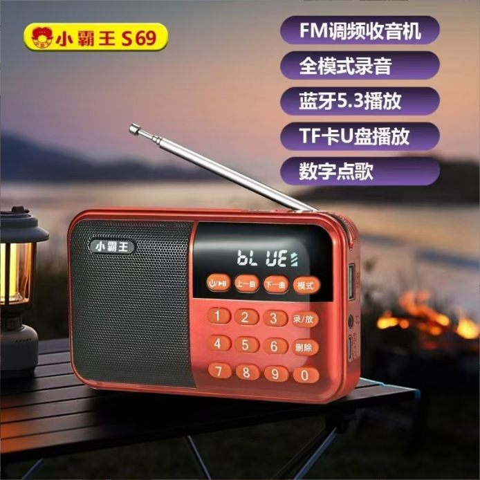 插卡优盘收音机便携式蓝牙音箱老人专用随听评书机U盘TF卡可充电