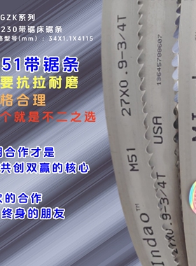 数控GZK系列4230带锯床锯条34x1.1x4115M42双金属带锯条钢铁锯切