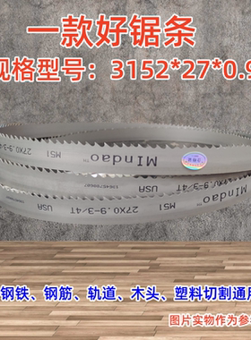 带锯条金属切割锋钢铁铝剧条4115高速钢3505据条进口4028锯床锯条