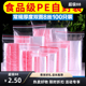 4号自封袋8.5 12cm 8丝塑料袋透明密封袋塑封口袋食品袋100只