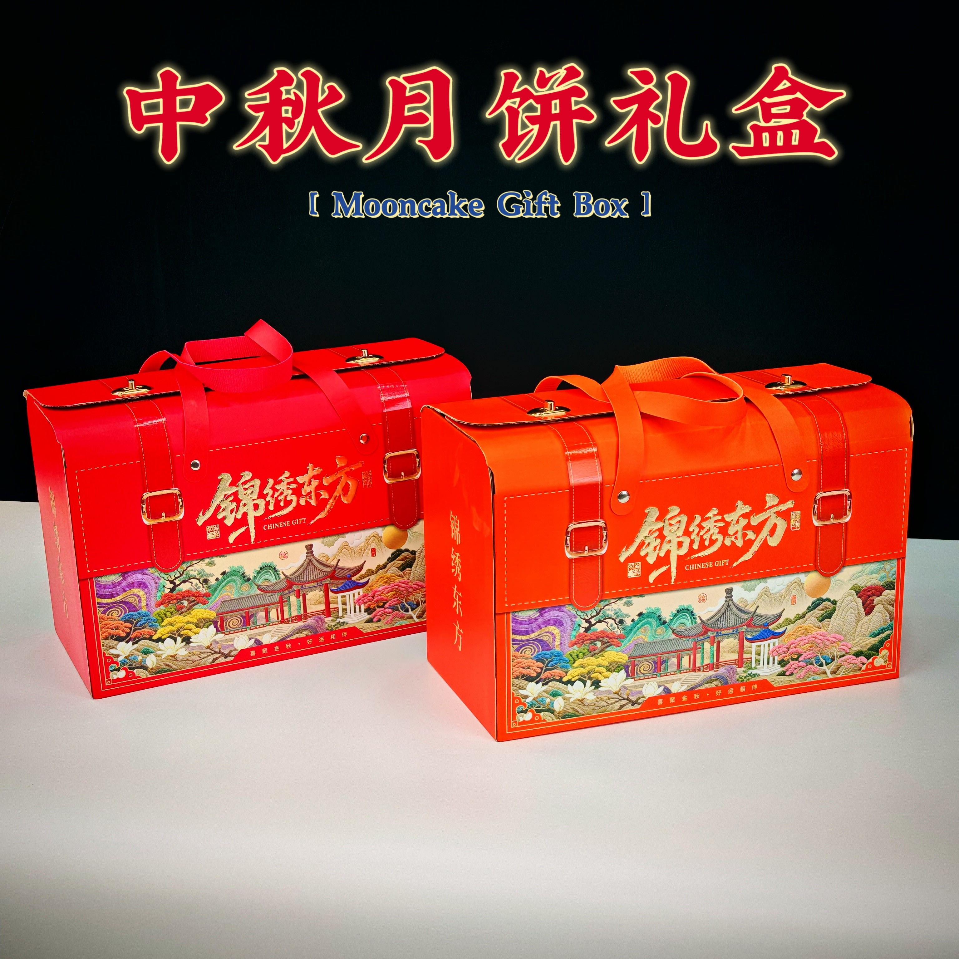 新款中秋月饼礼盒包装空盒国潮精美简约创意礼品盒中秋包装盒