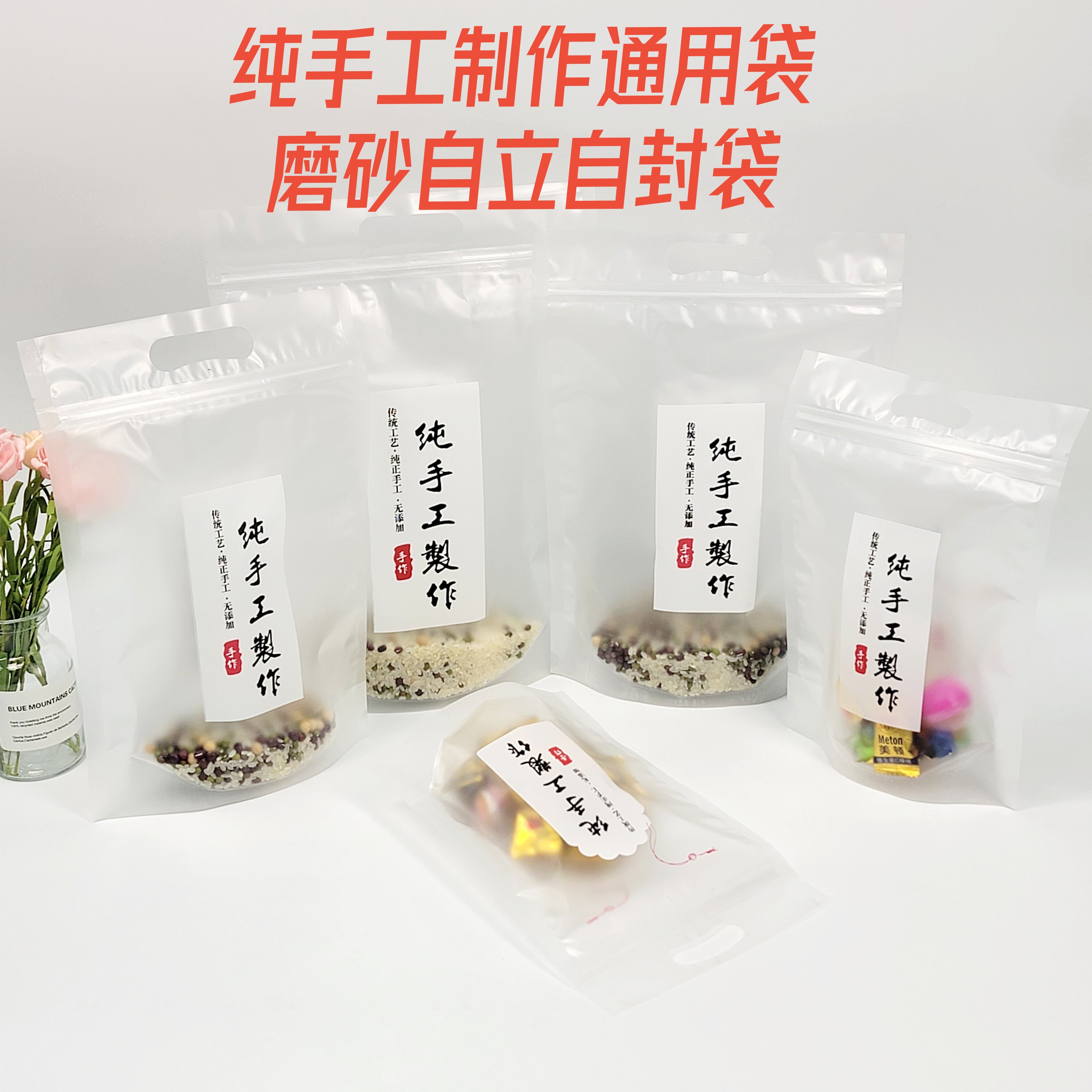 磨砂纯手工制作包装袋手提食品塑料自封站立分装袋土特产零食袋子