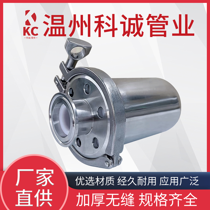 科诚管件无菌过滤器储罐呼吸阀