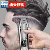 科美5027复古油头电推剪0刀头雕刻痕专业发廊剃光头电推子理发器