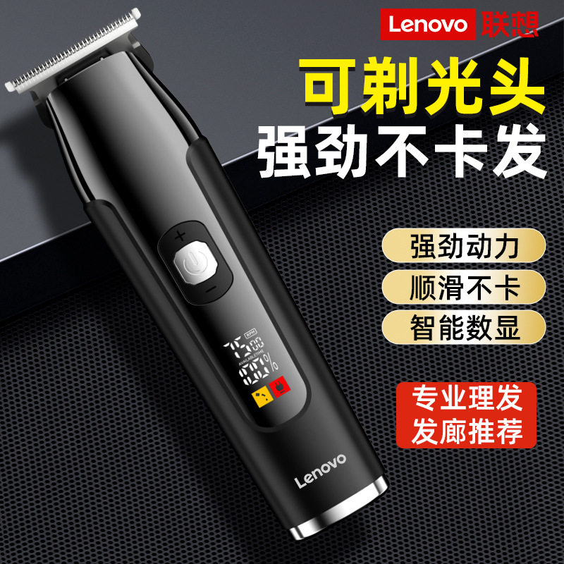 联想理发器电推剪发廊专用理发电动推子家用理发神器工具全套神器