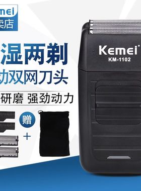 科美1102油头剪剃须刀发廊专业渐变理发推白电推剪电动往复式刮胡