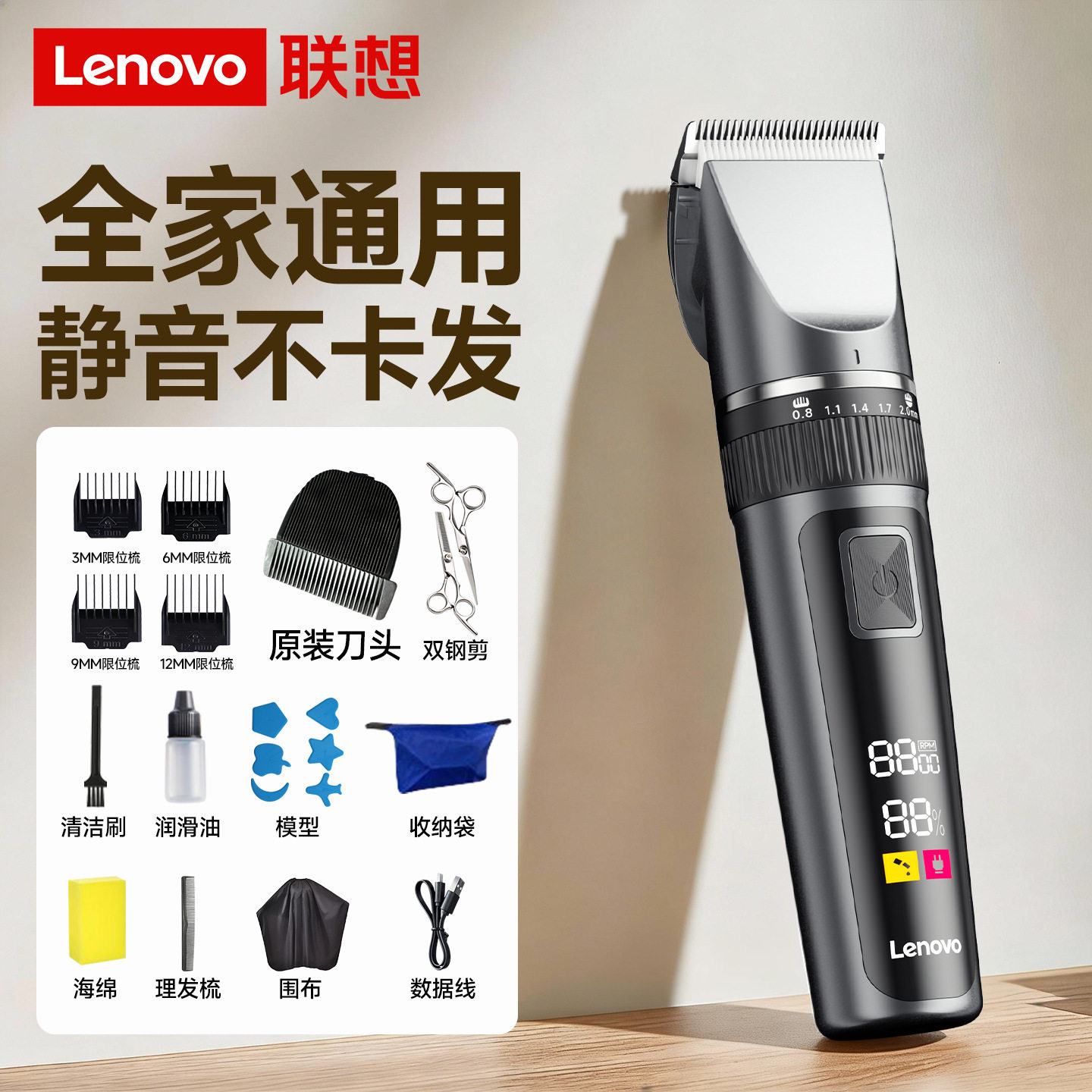 联想理发电动推子男士理发器电推剪发廊专用剪头发修剪器光头神器