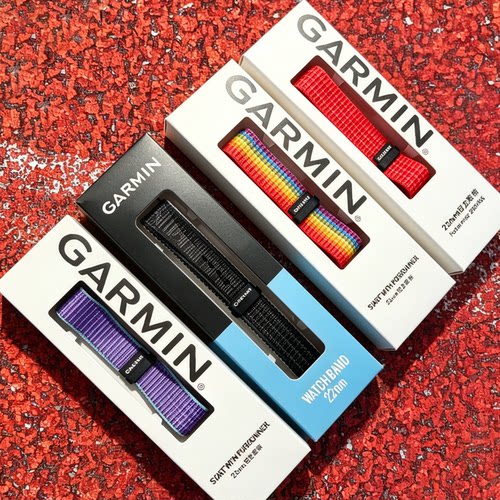 GARMIN佳明定制款尼龙表带