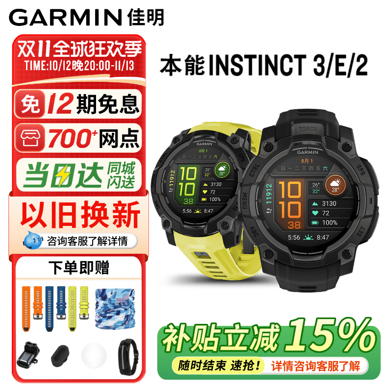 Garmin佳明Instinct本能3/E/2/跨界太阳能户外运动手表登山越野