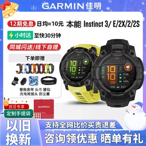 【新品】Garmin佳明Instinct本能3/E/2/跨界太阳能户外运动手表